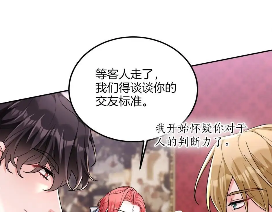 第三十一话 竟然是老熟人？ 第48页