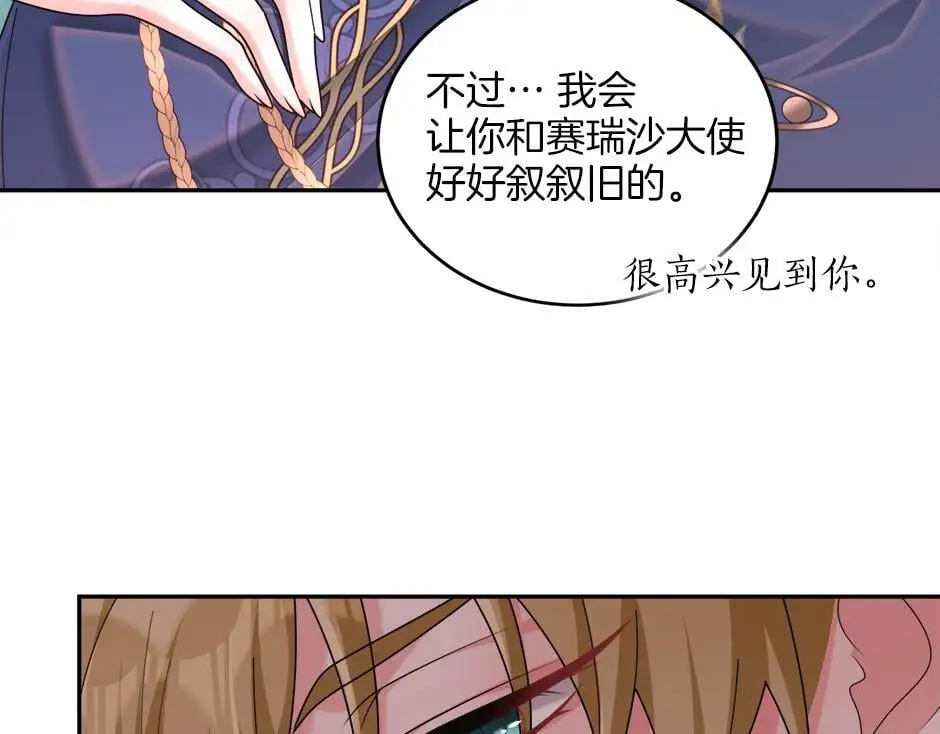 第三十一话 竟然是老熟人？ 第52页