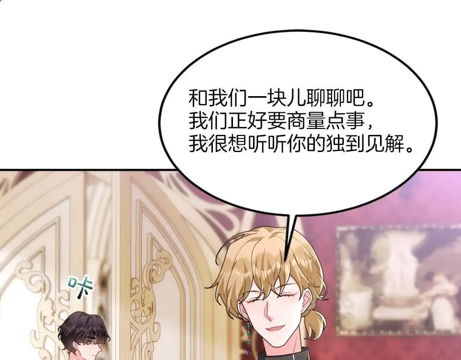 第三十一话 竟然是老熟人？ 第59页