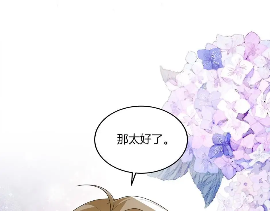 第三十一话 竟然是老熟人？ 第70页