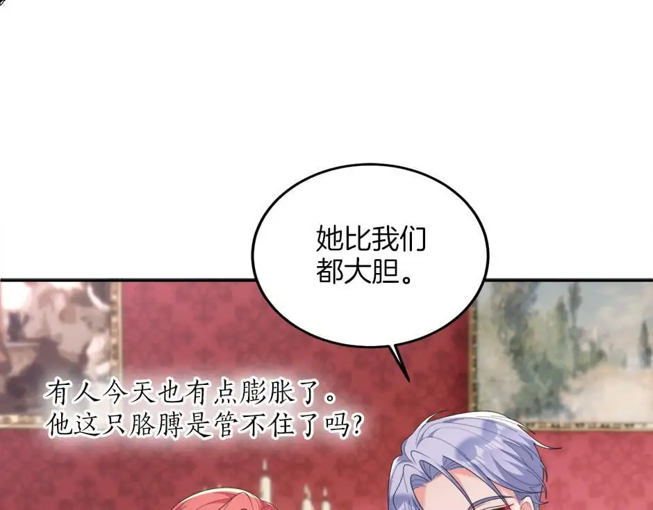 第三十一话 竟然是老熟人？ 第80页