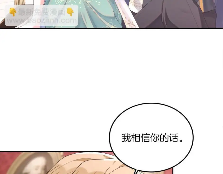 第三十一话 竟然是老熟人？ 第82页