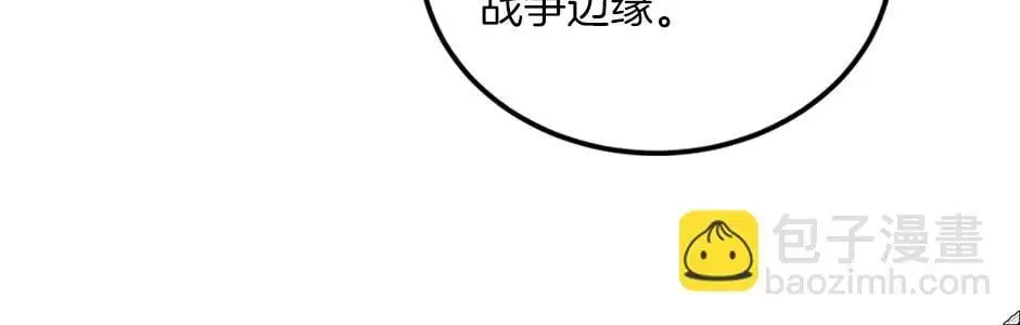 第三十一话 竟然是老熟人？ 第96页