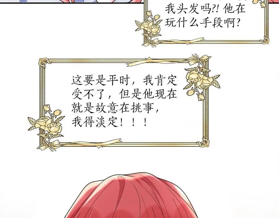 第三十一话 竟然是老熟人？ 第101页