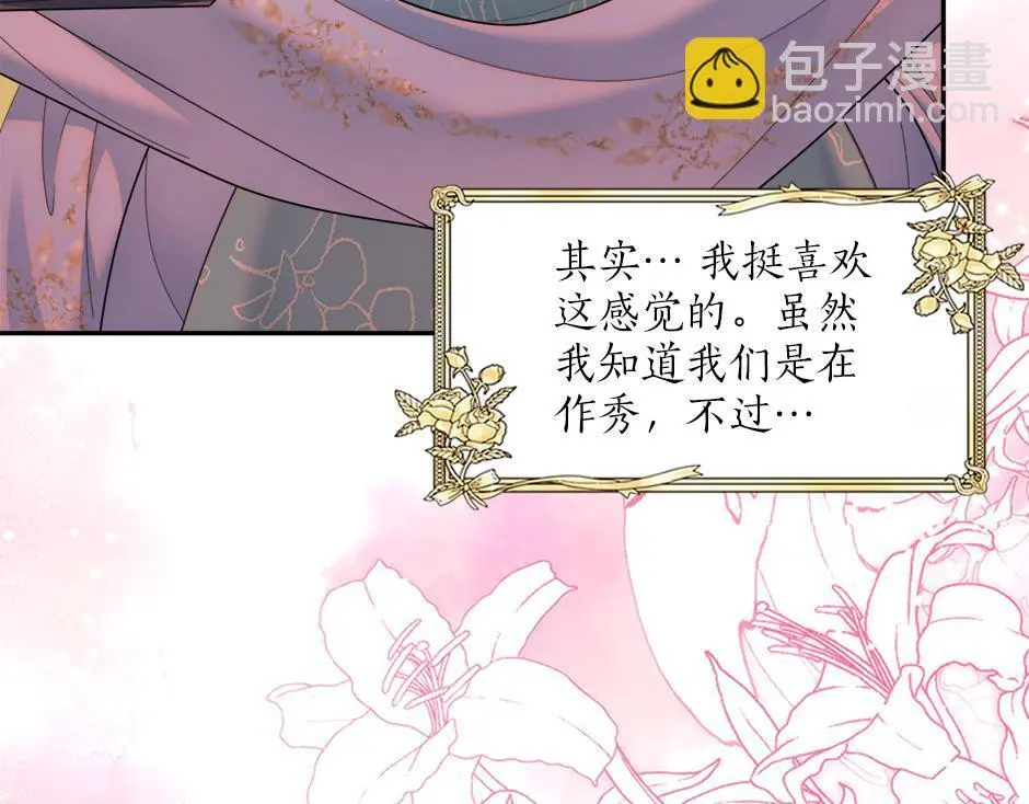 第三十一话 竟然是老熟人？ 第105页