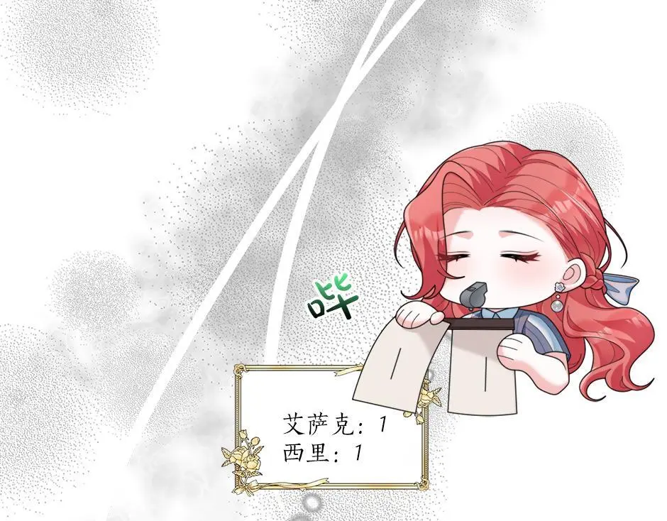 第三十一话 竟然是老熟人？ 第113页