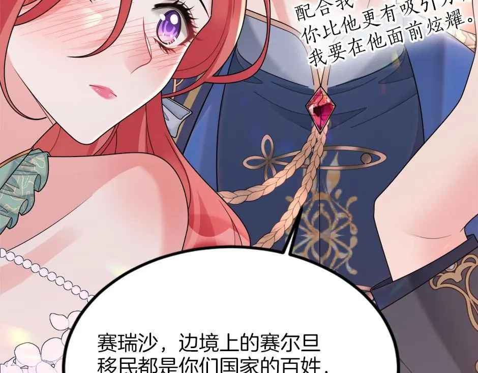 第三十一话 竟然是老熟人？ 第123页