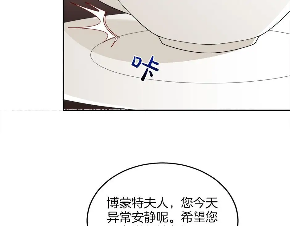 第三十一话 竟然是老熟人？ 第129页