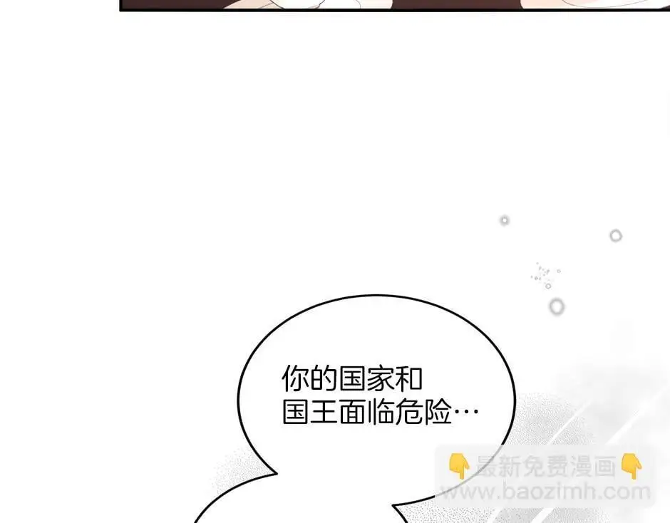 第三十一话 竟然是老熟人？ 第137页