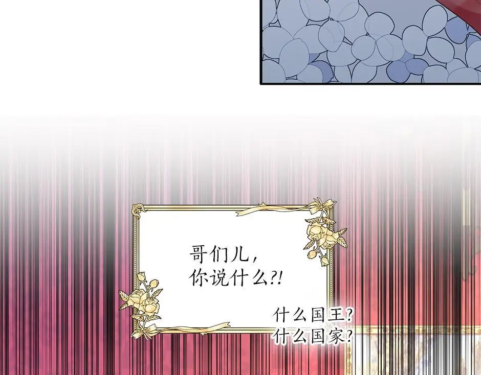 第三十二话 不速之客 第12页