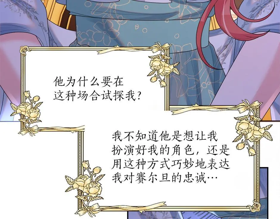 第三十二话 不速之客 第15页