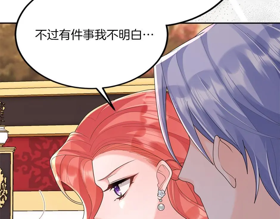 第三十二话 不速之客 第27页