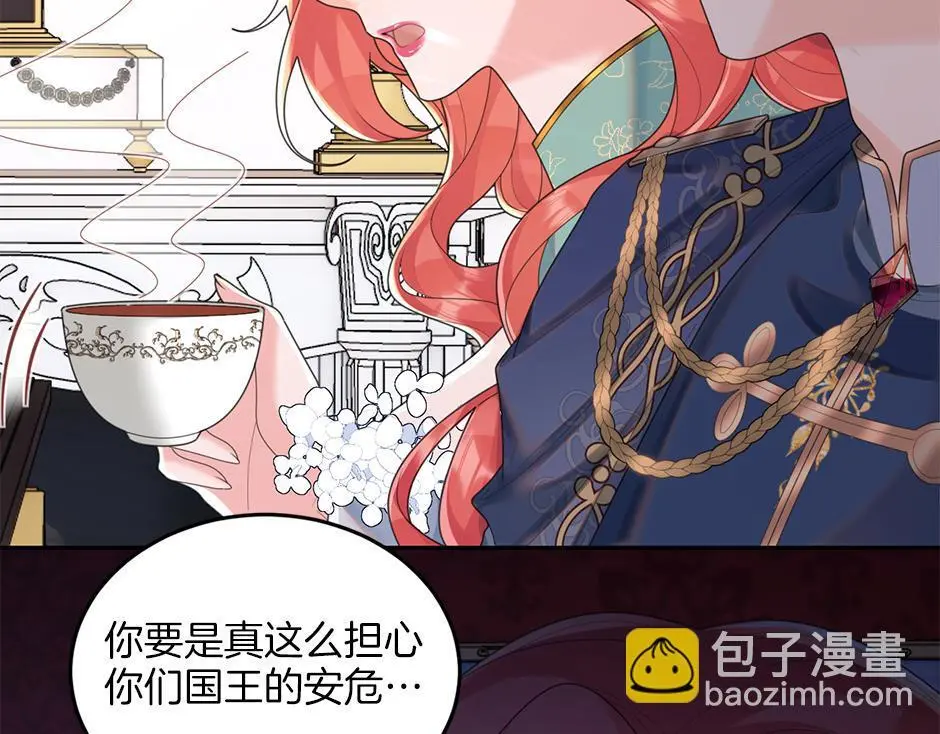 第三十二话 不速之客 第28页