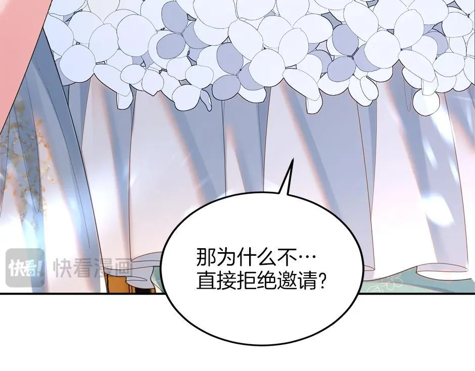 第三十二话 不速之客 第31页