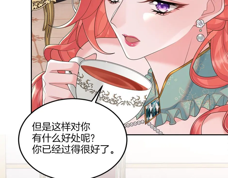 第三十二话 不速之客 第34页