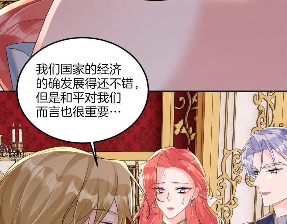 第三十二话 不速之客 第38页