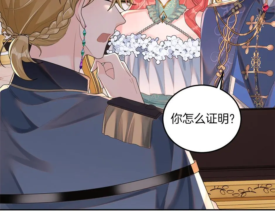 第三十二话 不速之客 第39页