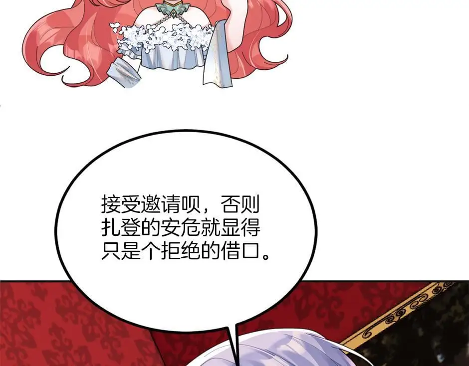第三十二话 不速之客 第41页
