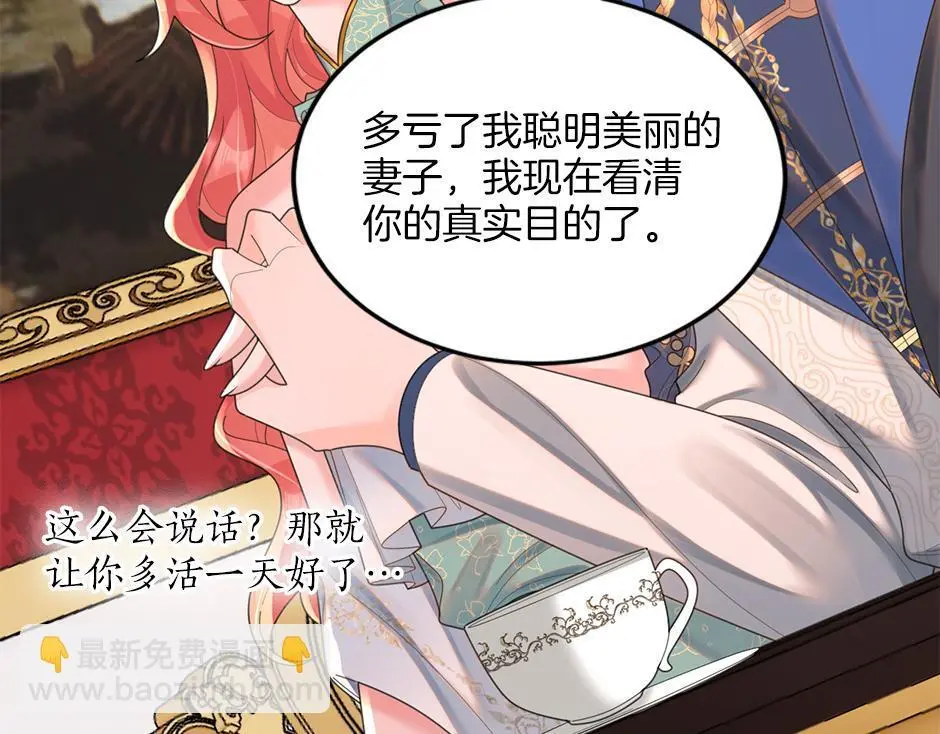 第三十二话 不速之客 第43页