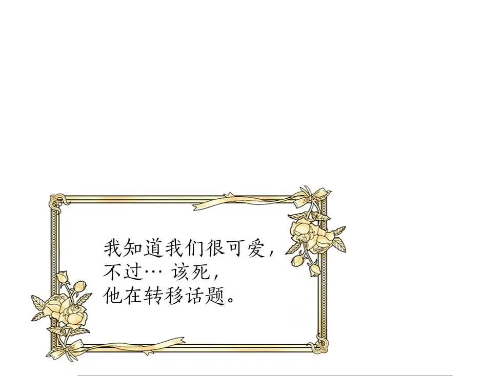 第三十二话 不速之客 第49页