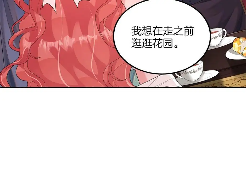 第三十二话 不速之客 第59页