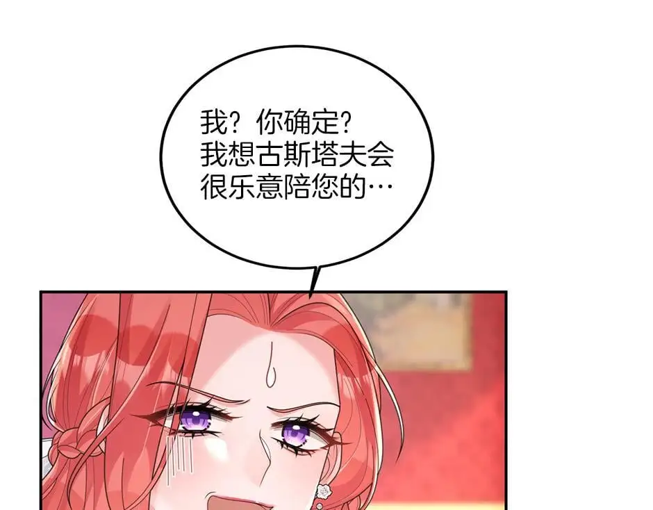 第三十二话 不速之客 第60页