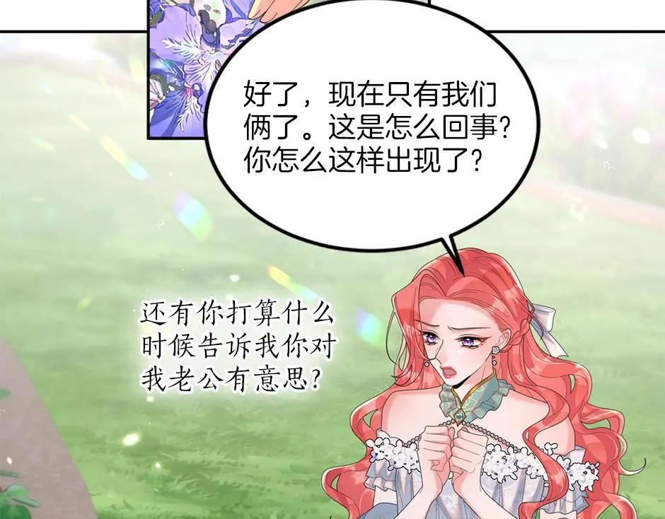 第三十二话 不速之客 第66页