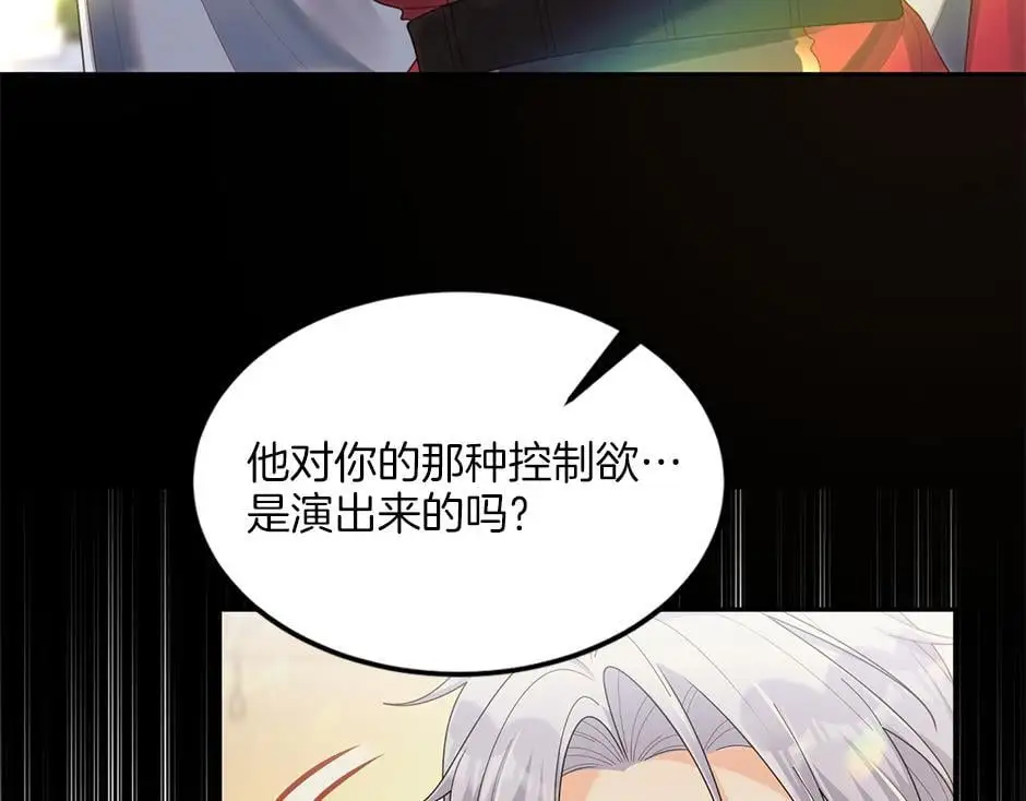 第三十二话 不速之客 第81页