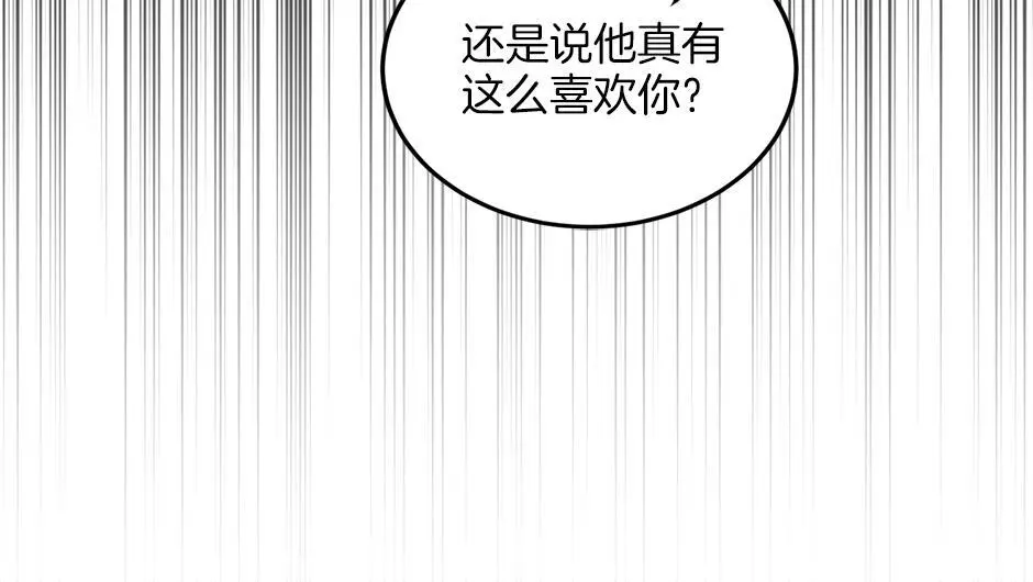 第三十二话 不速之客 第83页