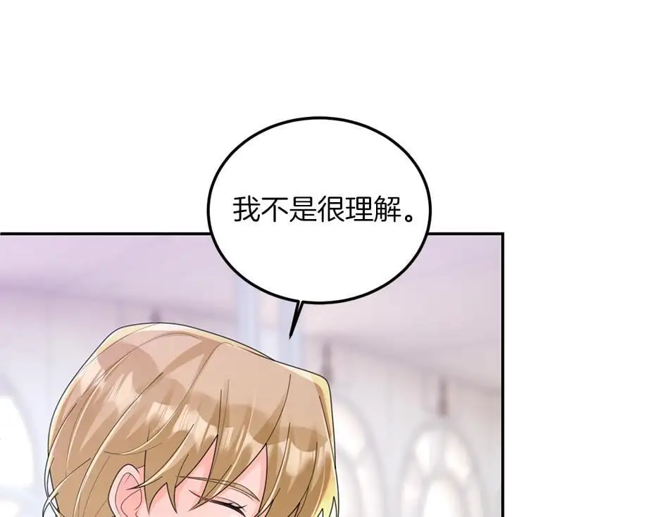 第三十二话 不速之客 第84页