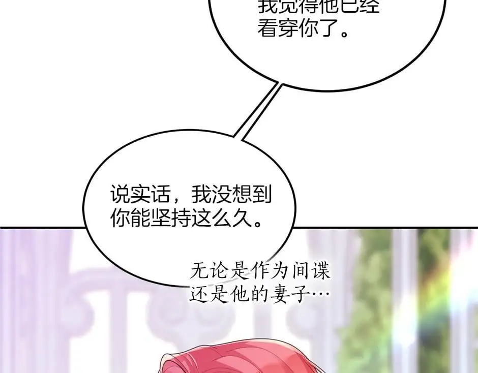 第三十二话 不速之客 第86页