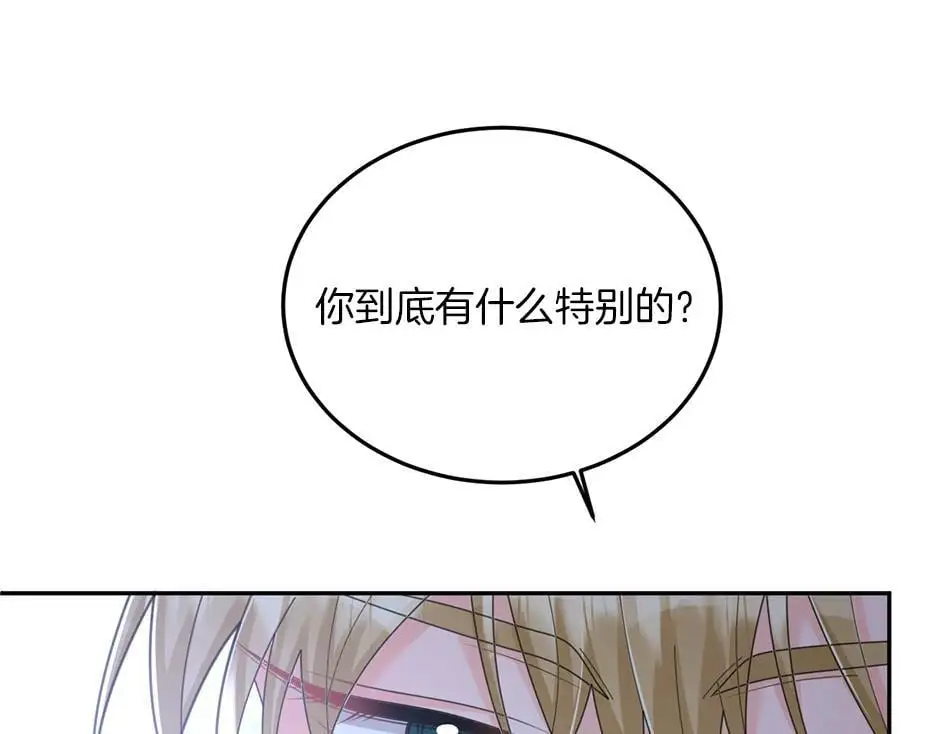 第三十二话 不速之客 第89页