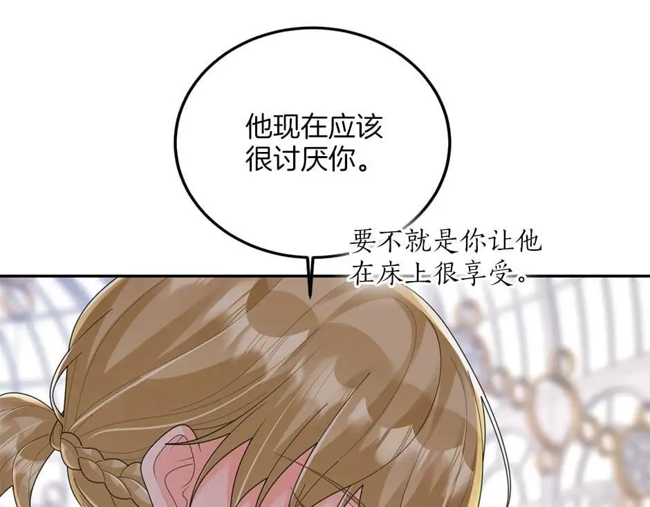 第三十二话 不速之客 第91页