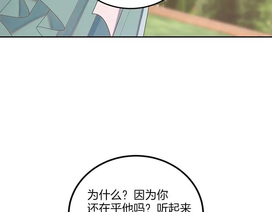 第三十二话 不速之客 第94页