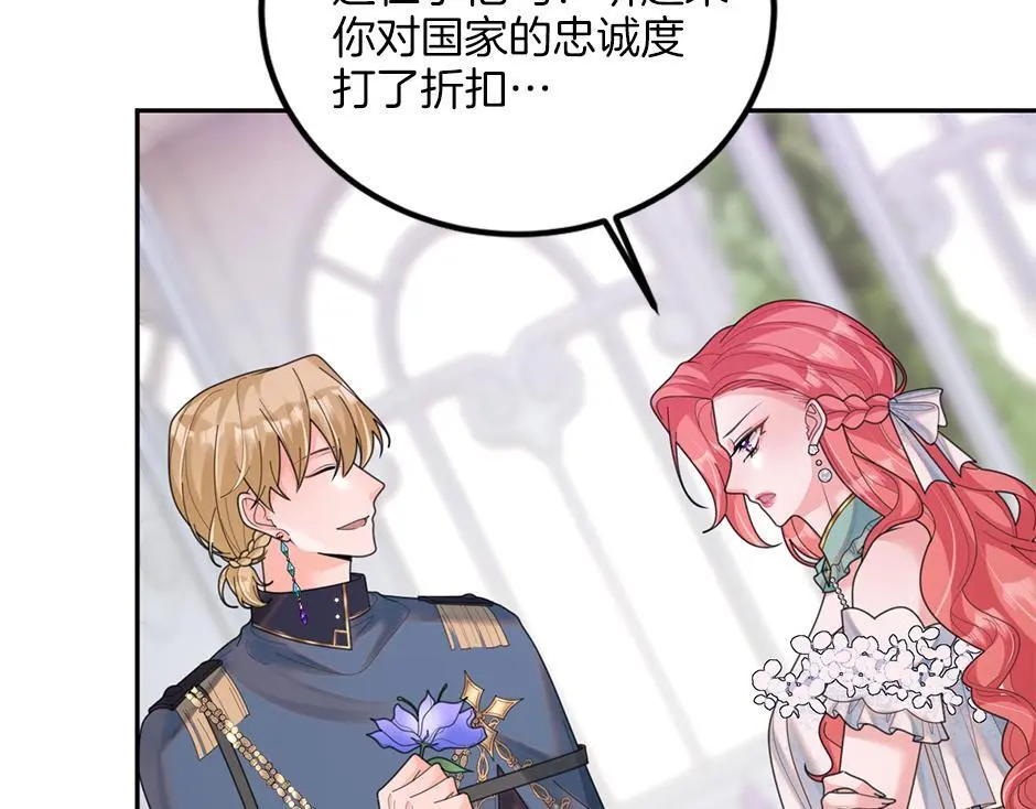 第三十二话 不速之客 第95页