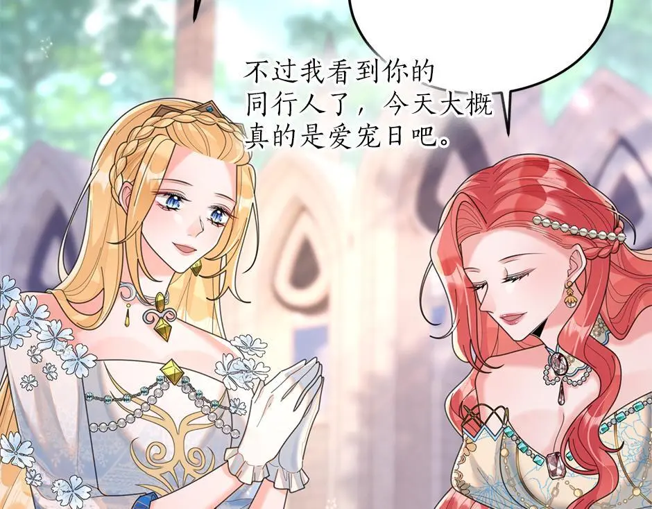 第三十四话 国王驾到 第24页