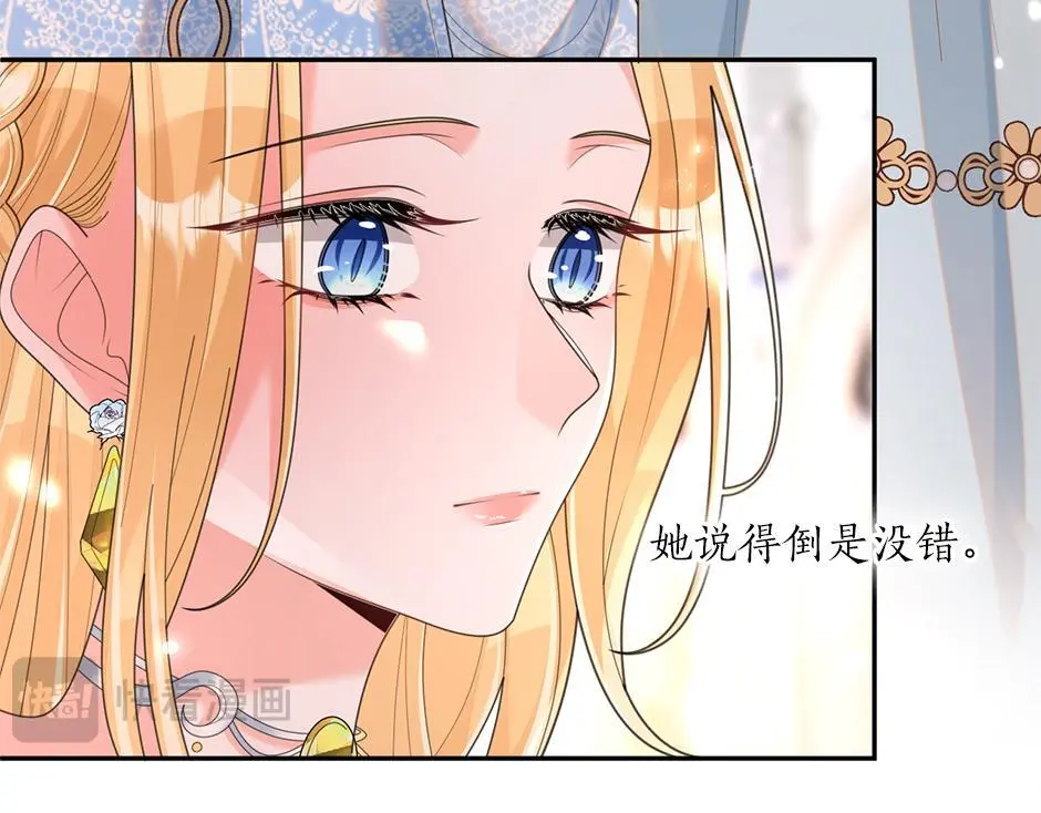 第三十四话 国王驾到 第41页