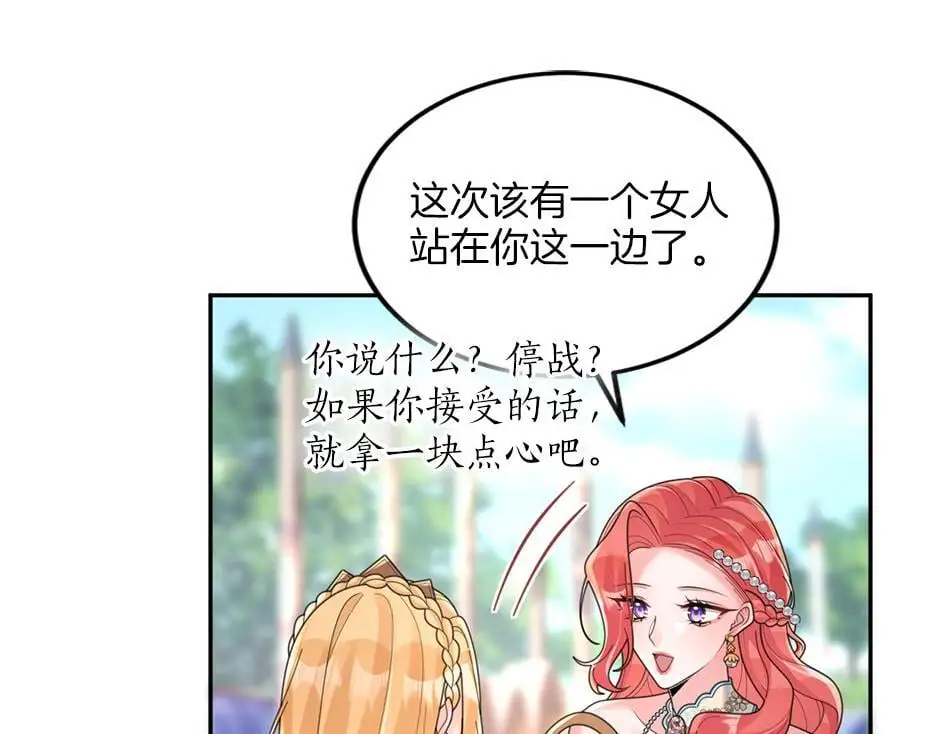 第三十四话 国王驾到 第43页