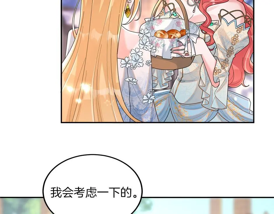 第三十四话 国王驾到 第44页
