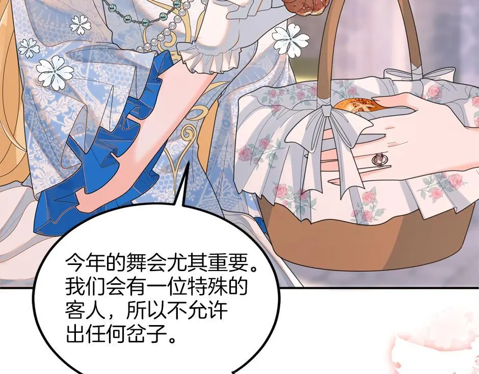 第三十四话 国王驾到 第46页