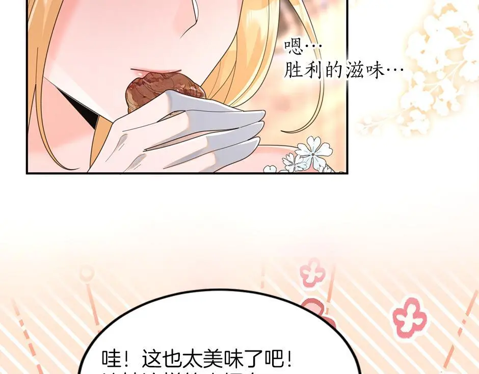 第三十四话 国王驾到 第48页