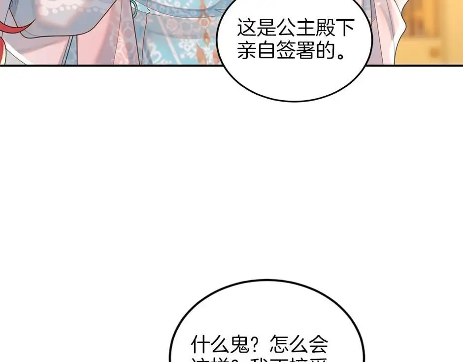 第三十四话 国王驾到 第63页