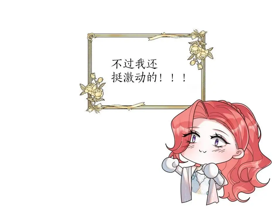 第三十四话 国王驾到 第79页