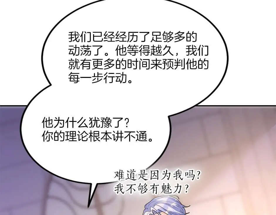 第三十四话 国王驾到 第98页