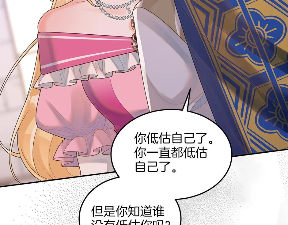 第三十四话 国王驾到 第118页