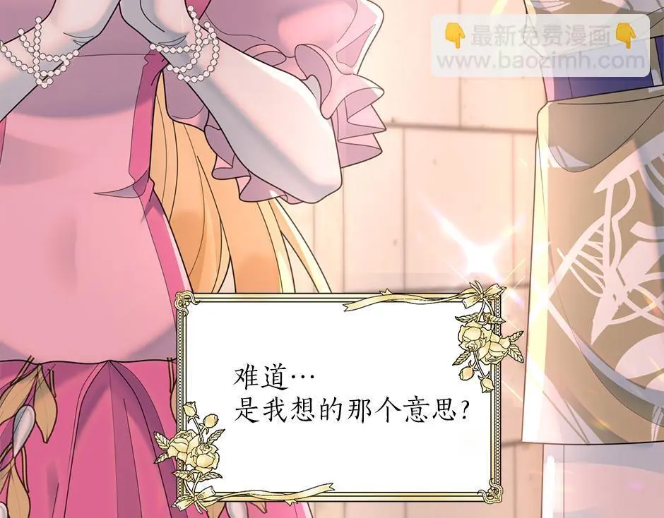 第三十五话 偷听秘密谈话 第11页