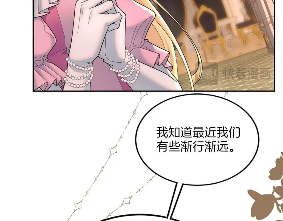 第三十五话 偷听秘密谈话 第16页