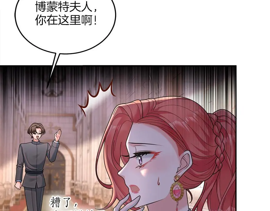 第三十五话 偷听秘密谈话 第30页