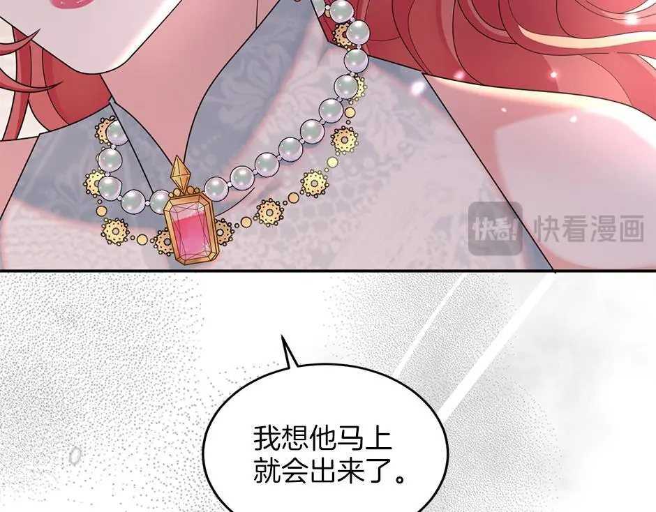 第三十五话 偷听秘密谈话 第37页
