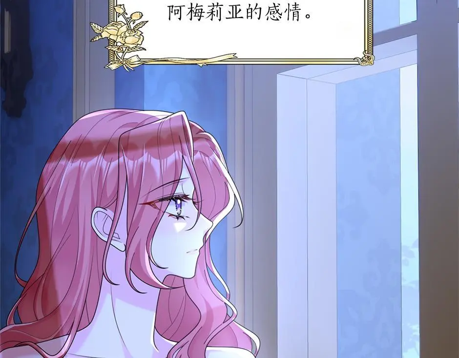 第三十五话 偷听秘密谈话 第59页